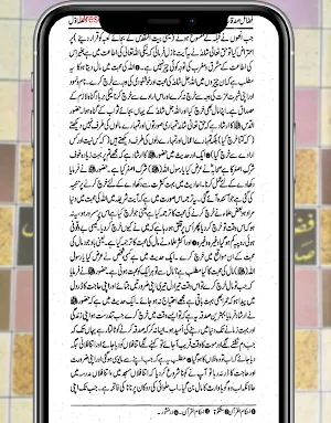fazail amal urdu Screenshot 2