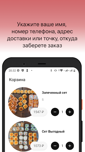 Япошка - ресторан доставки screenshot 3