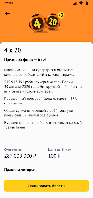 Лотодилер Screenshot 1