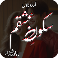 Sukoon E Ishqam Urdu Novel