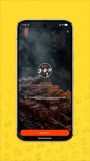 Э-В-Н Screenshot 0