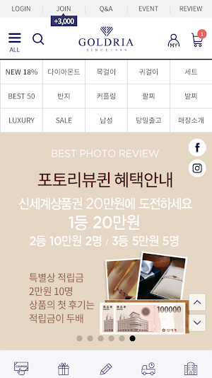 골드리아_14k18k 쥬얼리 전문 브랜드 Screenshot 0
