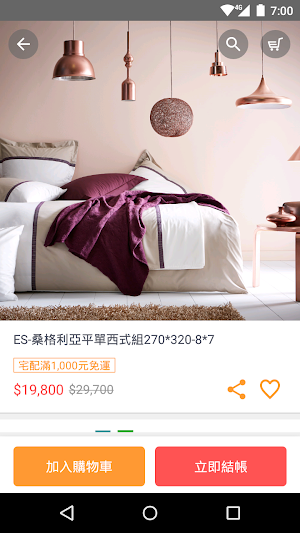 上品寢具床墊 睡眠文化的領航者 Screenshot 0