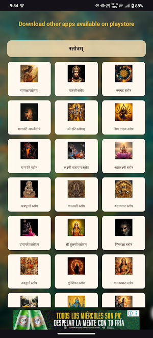 Govind Damodar Stotra Audio Screenshot 3