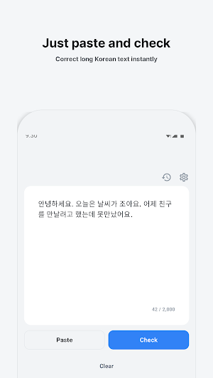 Korean AI - Spell & Grammar Screenshot 1