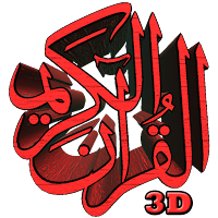 Islam3D - Al Quran 3D Text