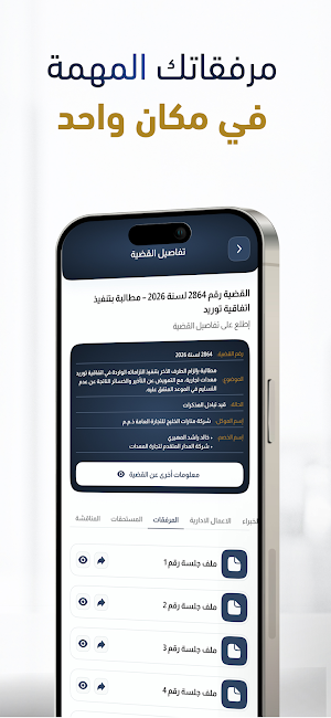 Dr. Ali Al Harbi Law Firm Screenshot 2