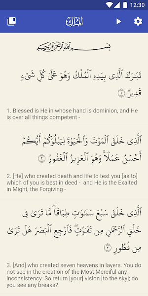 Surah Al-Mulk with Translation & Audio Screenshot 0