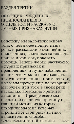 ДУХОВНАЯ МЕДИЦИНА Screenshot 2