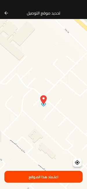 مدلل-توصيل طلبات ٥٠٠د.ع Screenshot 1