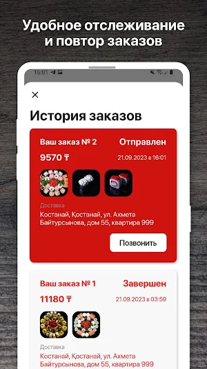 ДжоNБизоN&МастерСуши Screenshot 3
