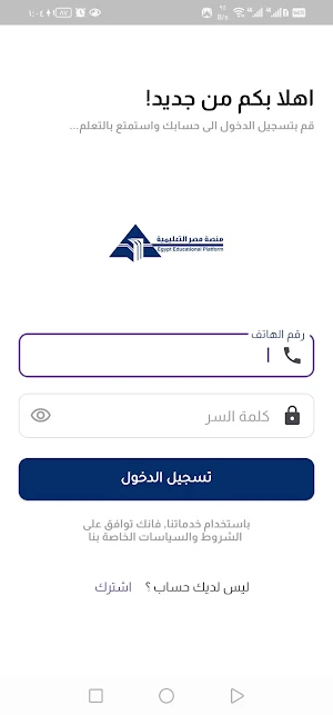 منصة مصر Screenshot 2