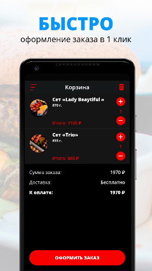 Black rolls | Тольятти Screenshot 2