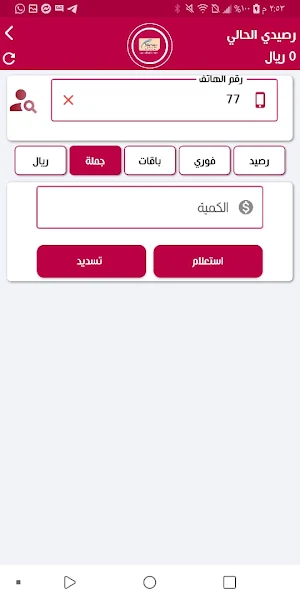 ابو محمد العولقي Screenshot 2