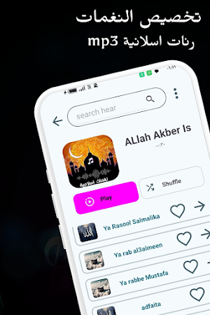 Islamic Ringtones 2025 | MP3 Screenshot 2