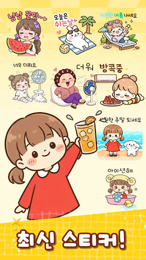 이모티콘 · 인기 캐릭터 Screenshot 0