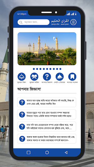 Quranul Hakim - কুরআনুল হাকিম Screenshot 3