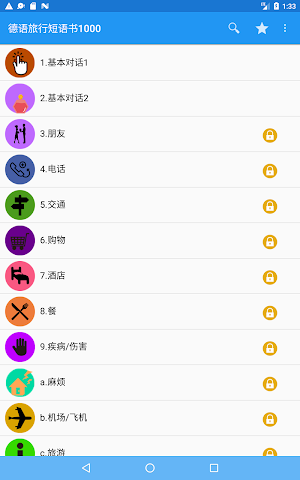 德语旅行短语书1000 Screenshot 1