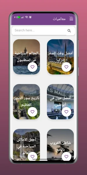 معالميات Screenshot 1