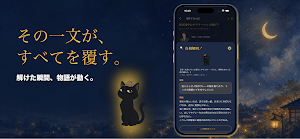 ゆびさき探偵 ― 辻見町事件簿―｜推理ノベル Screenshot 2