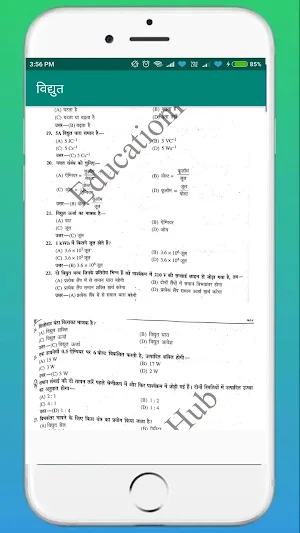10th Science MCQ Screenshot 3