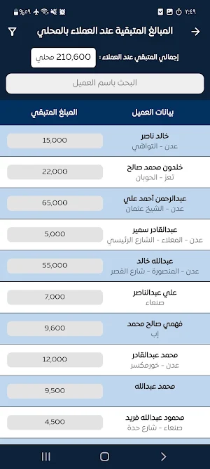 المحاسب المالي Screenshot 2