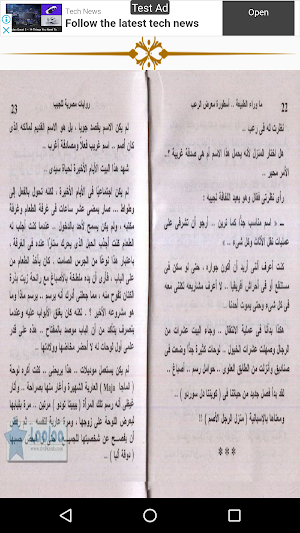 سلسلة ما وراء الطبيعة اسطورة معرض الرعب Screenshot 3