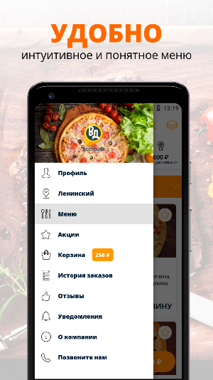 Вкусный двор | Мурманск Screenshot 1