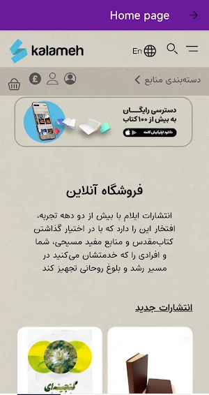 Bible verses by topic. Screenshot 3