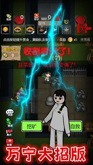 猛鬼躺平發育宿舍躲貓貓獵殺 Screenshot 1