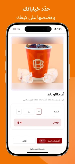 BEAN & BUN | بين آند بن Screenshot 1