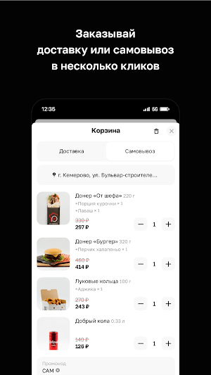 Doner Home Screenshot 2