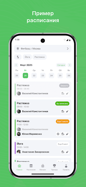 ZvenFit Screenshot 0