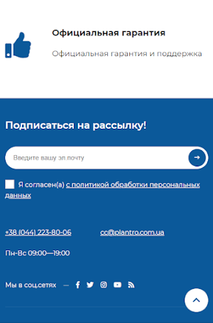 Plantronics UKR Screenshot 3