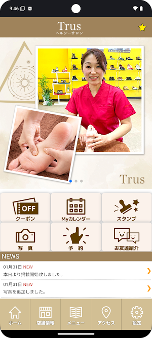 ヘルシーサロン Trus Screenshot 1