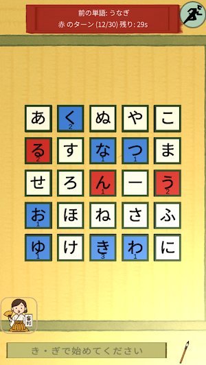 しりとりバーシ　～「しりとり」×「リバーシ（オセロ）」ゲーム Screenshot 2