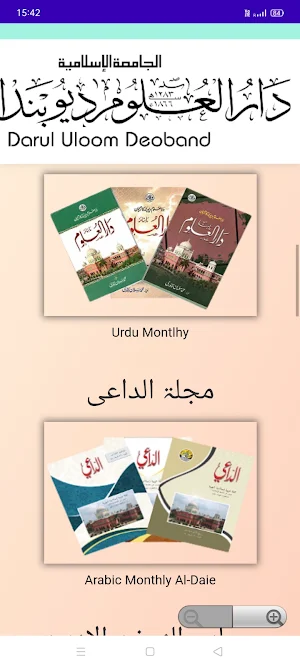 Darul Uloom Deoband Screenshot 3