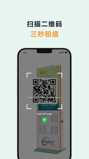 港旅宝 Screenshot 1
