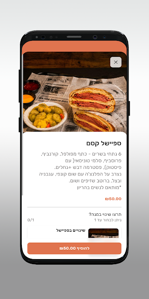 קסם של נקניק Screenshot 3