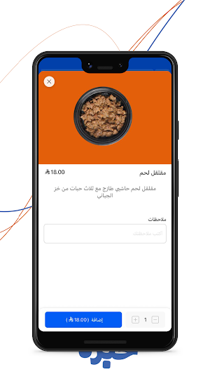 احلى خبزة | Ahla Khobza Screenshot 3