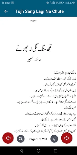 Tujh Sang Lagi Na Chute Novel Screenshot 3