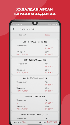 Naran Loyalty Screenshot 3