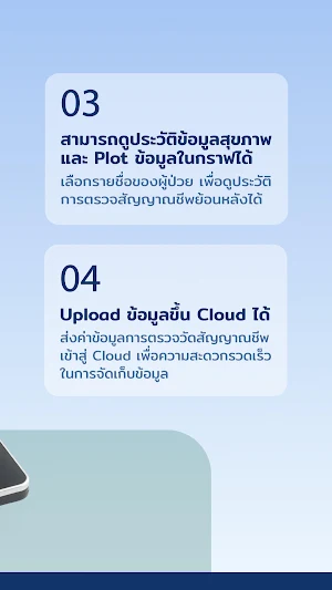 MediRAM Connect Screenshot 3