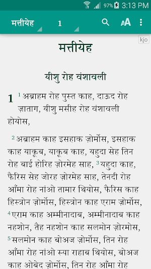 Kinnauri Pahari Bible Screenshot 0