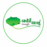 Nelum Kole