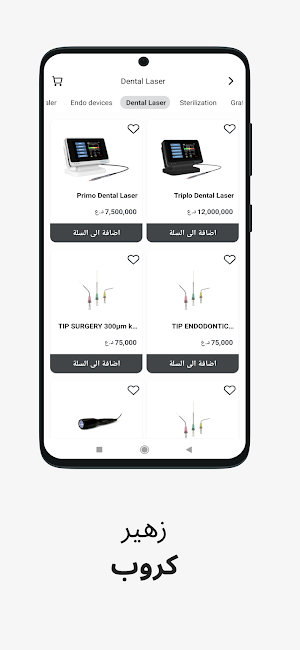 Zuhair Group Screenshot 1