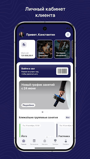 Natrium Fitness Screenshot 1
