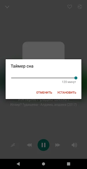 Radio Ufa Screenshot 1