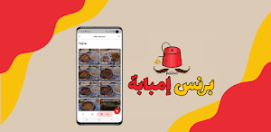 Prince Embaba | برنس إمبابة Screenshot 1