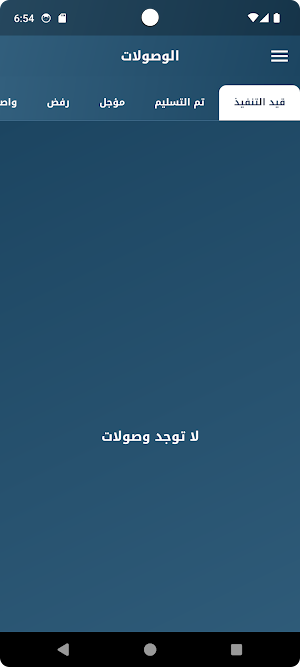 الضرغام فرع كركوك Screenshot 3